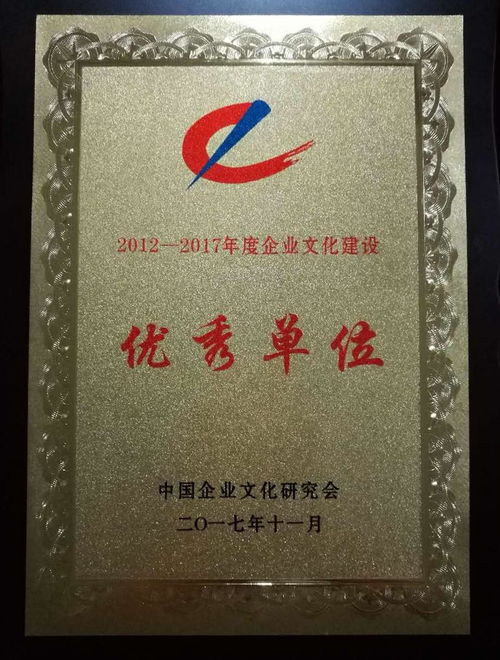连云港箱厂获 2012 2017年度企业文化建设优秀单位 殊荣